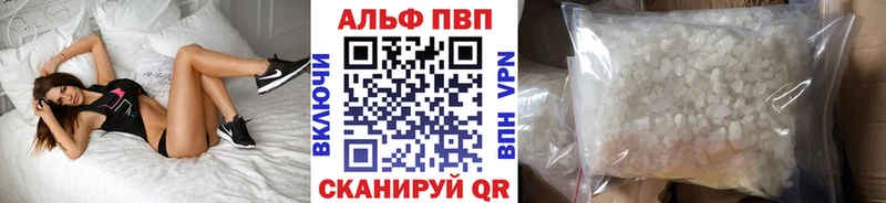 Альфа ПВП крисы CK  Красноармейск 