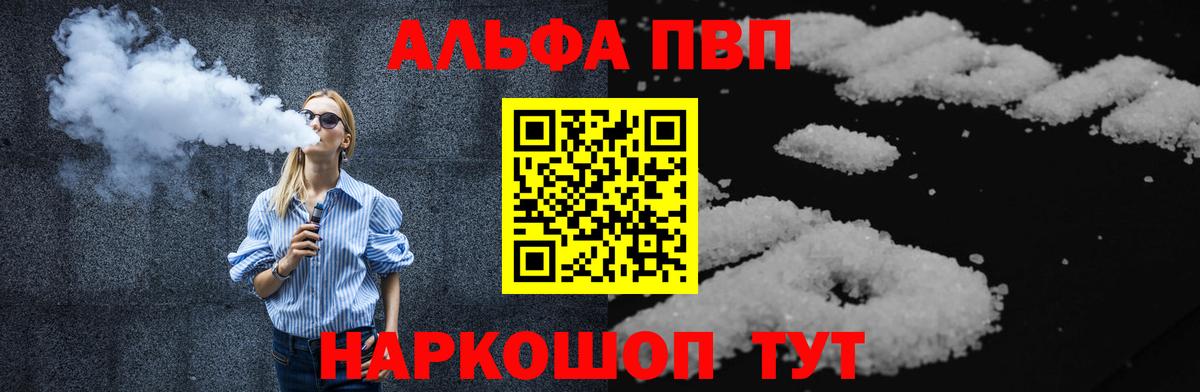 APVP мука  Alpha PVP VHQ  Красноармейск 