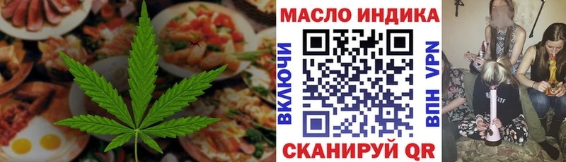 Еда ТГК марихуана Красноармейск