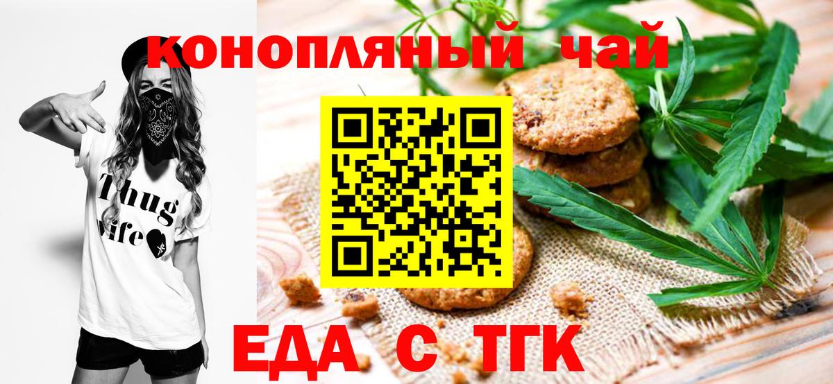 Canna-Cookies марихуана  Вход с VPN  Красноармейск 
