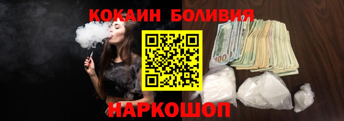 Кокаин Fish Scale  Красноармейск  COCAIN Эквадор 