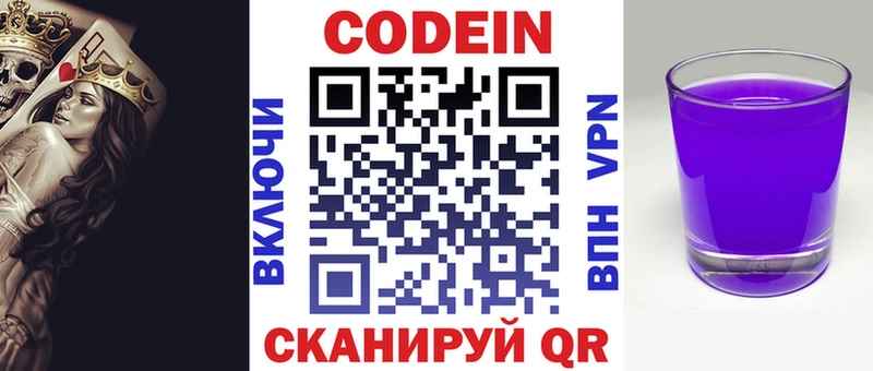 закладки  Красноармейск  Codein Purple Drank 