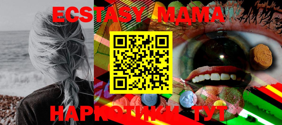 Красноармейск  ЭКСТАЗИ ешки  Ecstasy круглые  Вход с VPN 