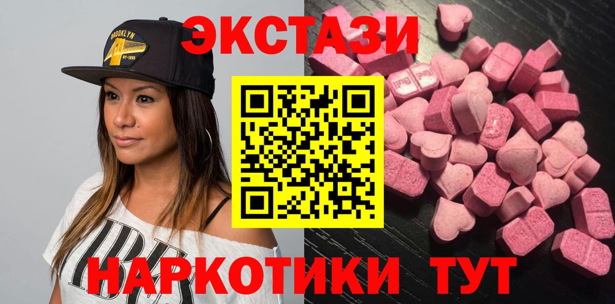 Экстази  Красноармейск  ЭКСТАЗИ Cube  Ecstasy таблы 
