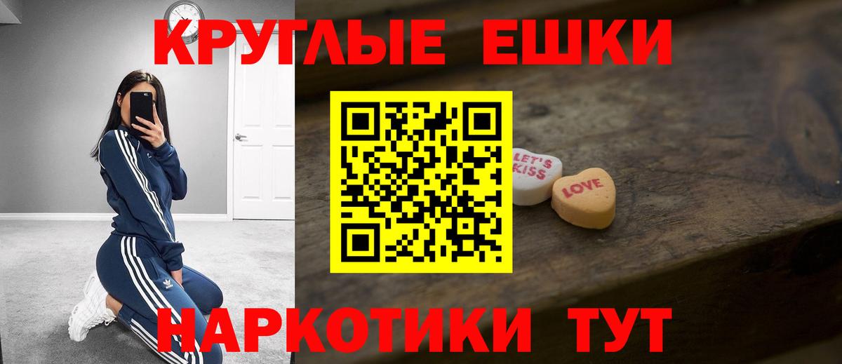 Экстази TESLA Красноармейск