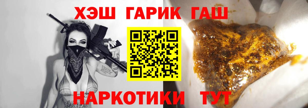 ГАШИШ 40% ТГК Красноармейск