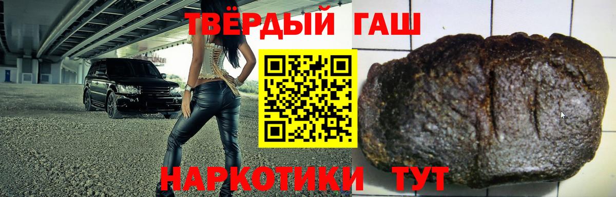 Красноармейск  Гашиш 40% ТГК  закладки  Гашиш гарик  Вход с VPN 