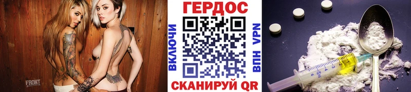 ГЕРОИН герыч что такое Красноармейск