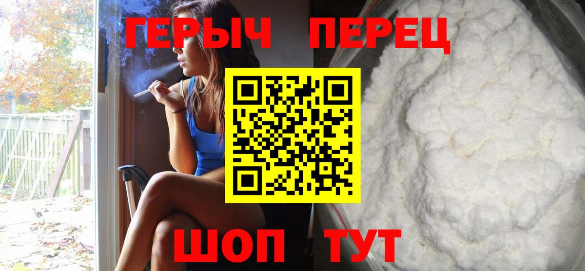 Героин Heroin  Героин  Красноармейск 