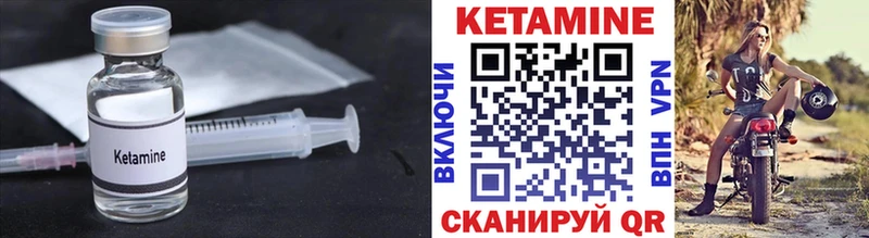 КЕТАМИН VHQ  Красноармейск 