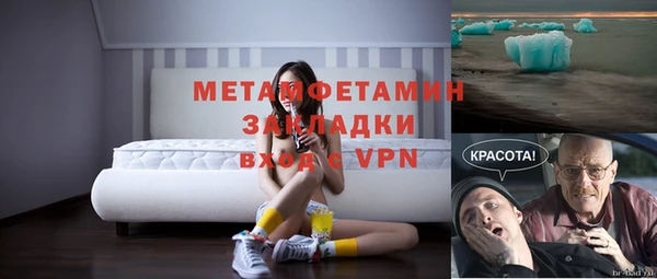 метамфетамин Вязьма
