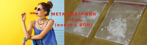 метамфетамин Вязьма