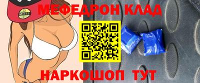 мяу мяу кристалл Берёзовский