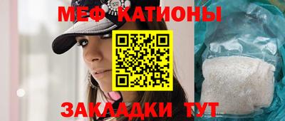 мяу мяу кристалл Берёзовский