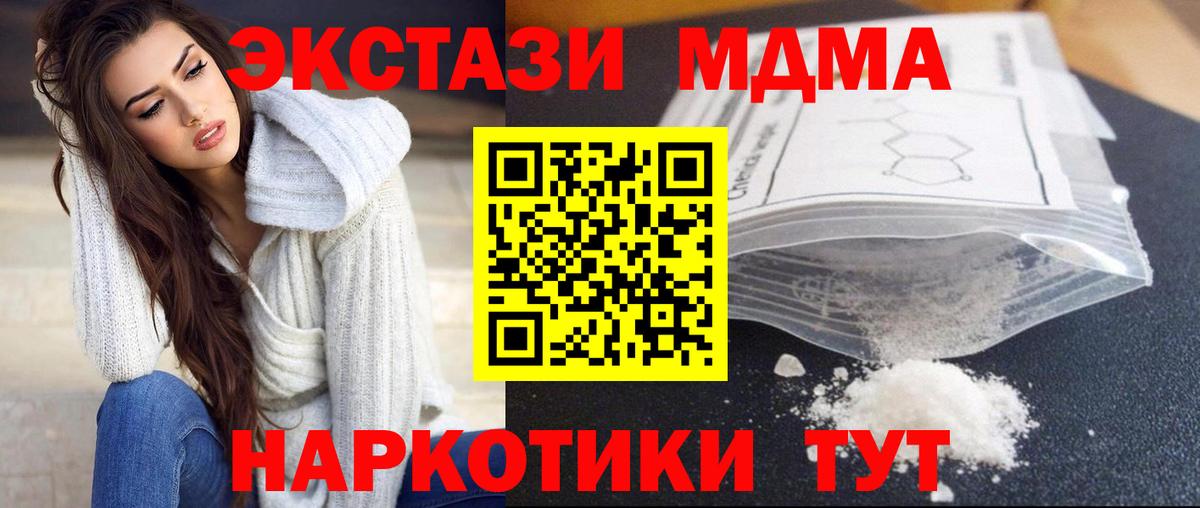 Красноармейск  МДМА  Вход с VPN  МДМА VHQ 