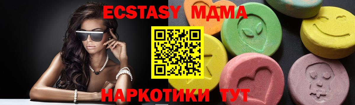 МДМА Molly  Красноармейск  МДМА  MDMA Molly 