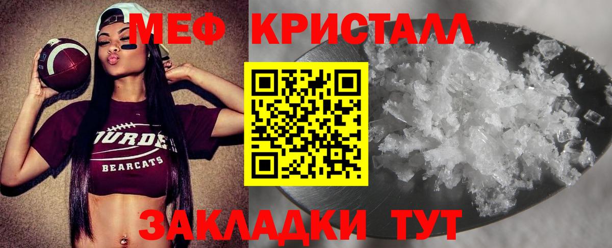 Меф mephedrone  Меф  МЕФ mephedrone  Красноармейск  МЕФ 