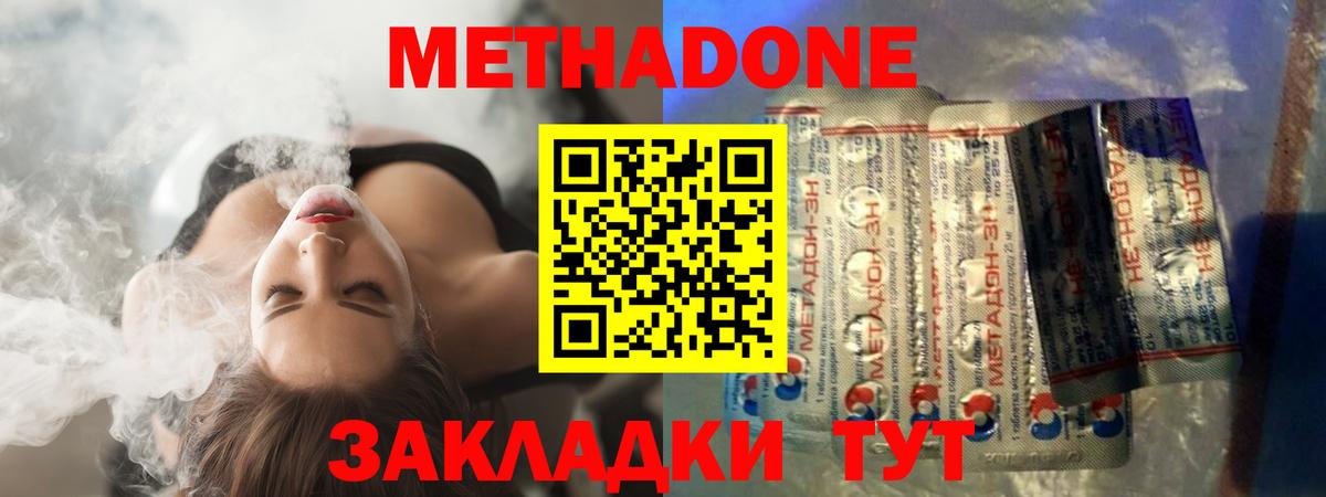 Метадон methadone  Красноармейск  кракен как войти  Метадон methadone 