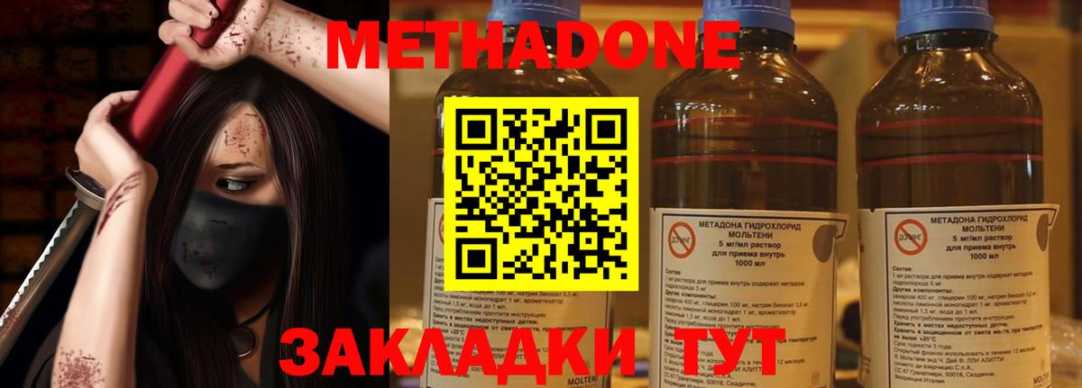МЕТАДОН мёд  Вход с VPN  Красноармейск 