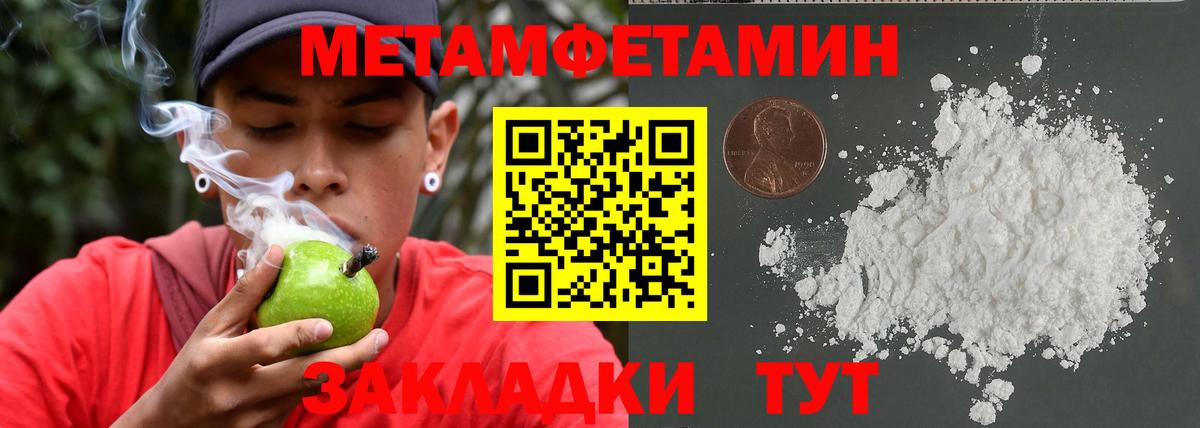 Метамфетамин пудра  Вход с VPN  Красноармейск 
