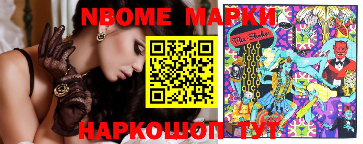 Марки 25I-NBOMe 1,5мг  Марки 25I-NBOMe  Марки 25I-NBOMe 1,5мг  Красноармейск 