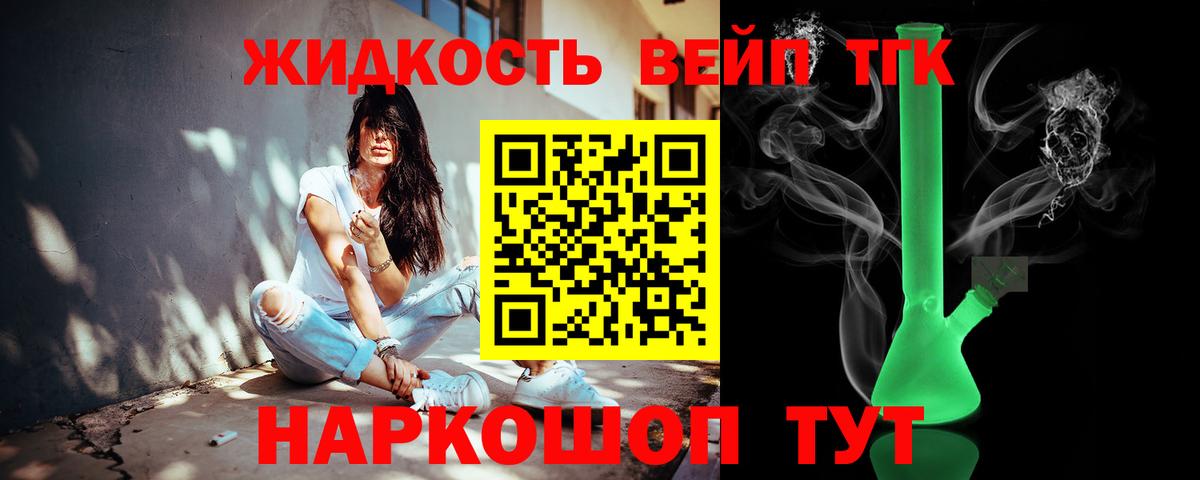 Дистиллят ТГК гашишное масло Красноармейск