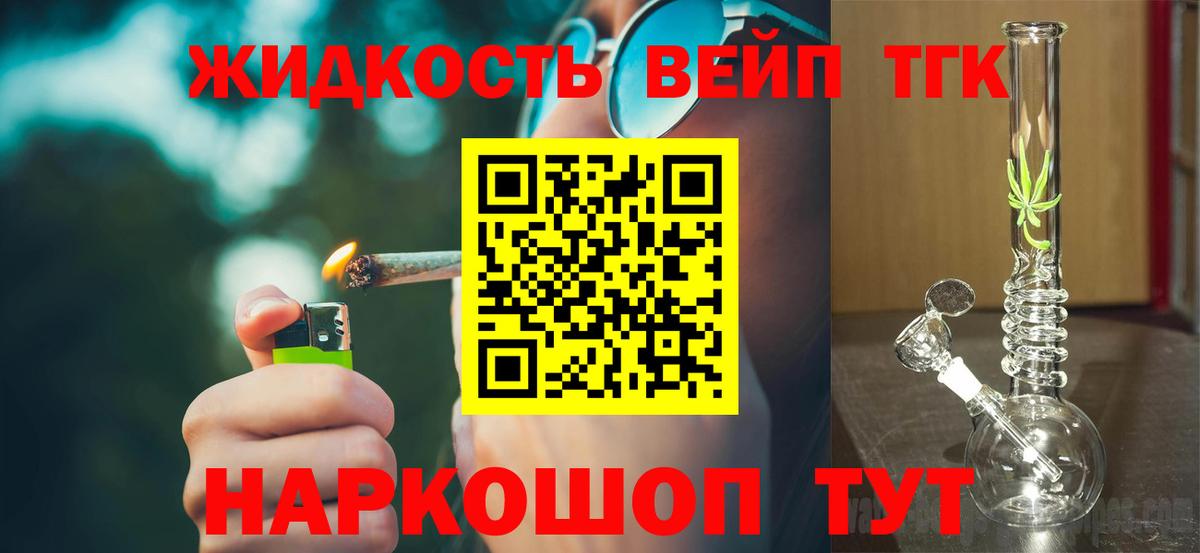 Красноармейск  купить наркотики сайты  Вход с VPN  ТГК THC oil  Дистиллят ТГК Wax 