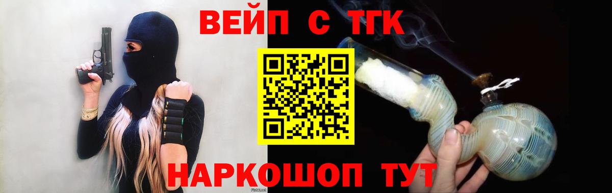 ТГК концентрат Красноармейск